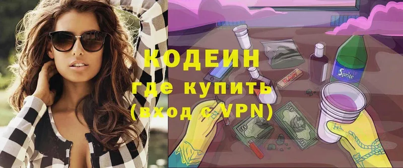 Codein Purple Drank  это какой сайт  Белогорск  где продают наркотики 