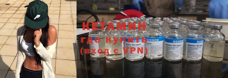 магазин продажи наркотиков  Белогорск  Кетамин ketamine 